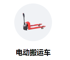 電商時代，電動液壓搬運車助您提升業(yè)務(wù)效率