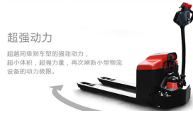 電動搬運車市場群雄逐鹿，冠航機械何以脫穎而出